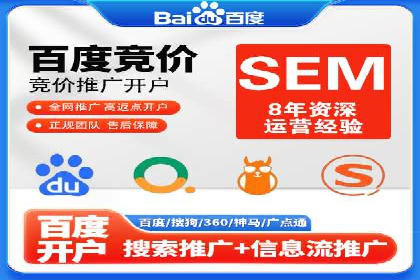 案例解析：SEM网络推广助力企业品牌建设